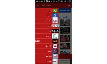 Morocco Press for Android - Download the APK from Habererciyes